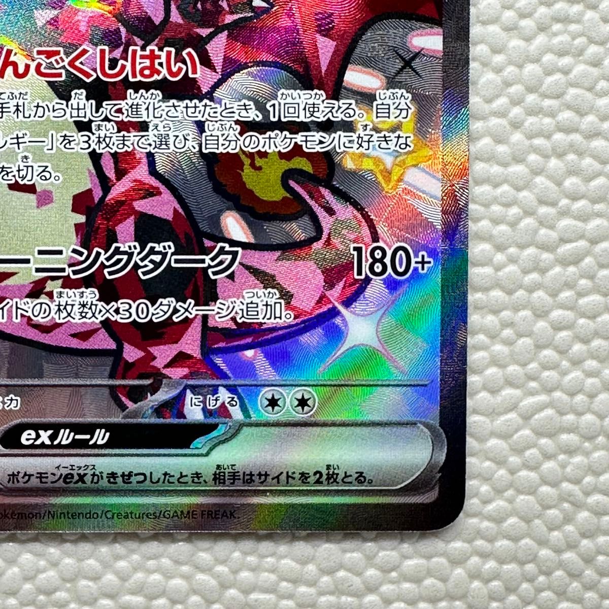 ポケカ シャイニートレジャー リザードンex SSR|Yahoo!フリマ ポケカ シャイニートレジャー リザードンex SSR|Yahoo!フリマ