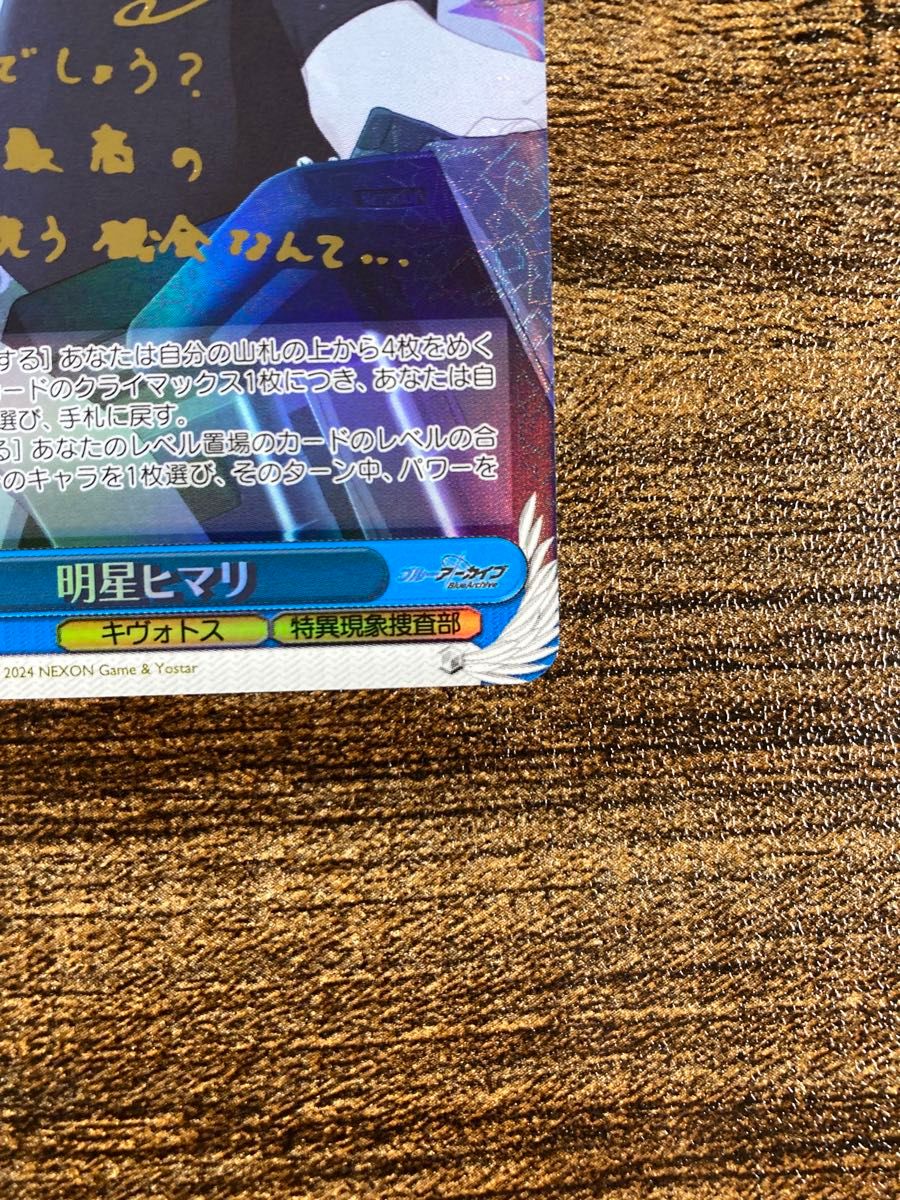 ヴァイス ブルーアーカイブ 明星ヒマリ SP サイン ヴァイス ヴァイス ブルーアーカイブ 明星ヒマリ SP サイン ヴァイス