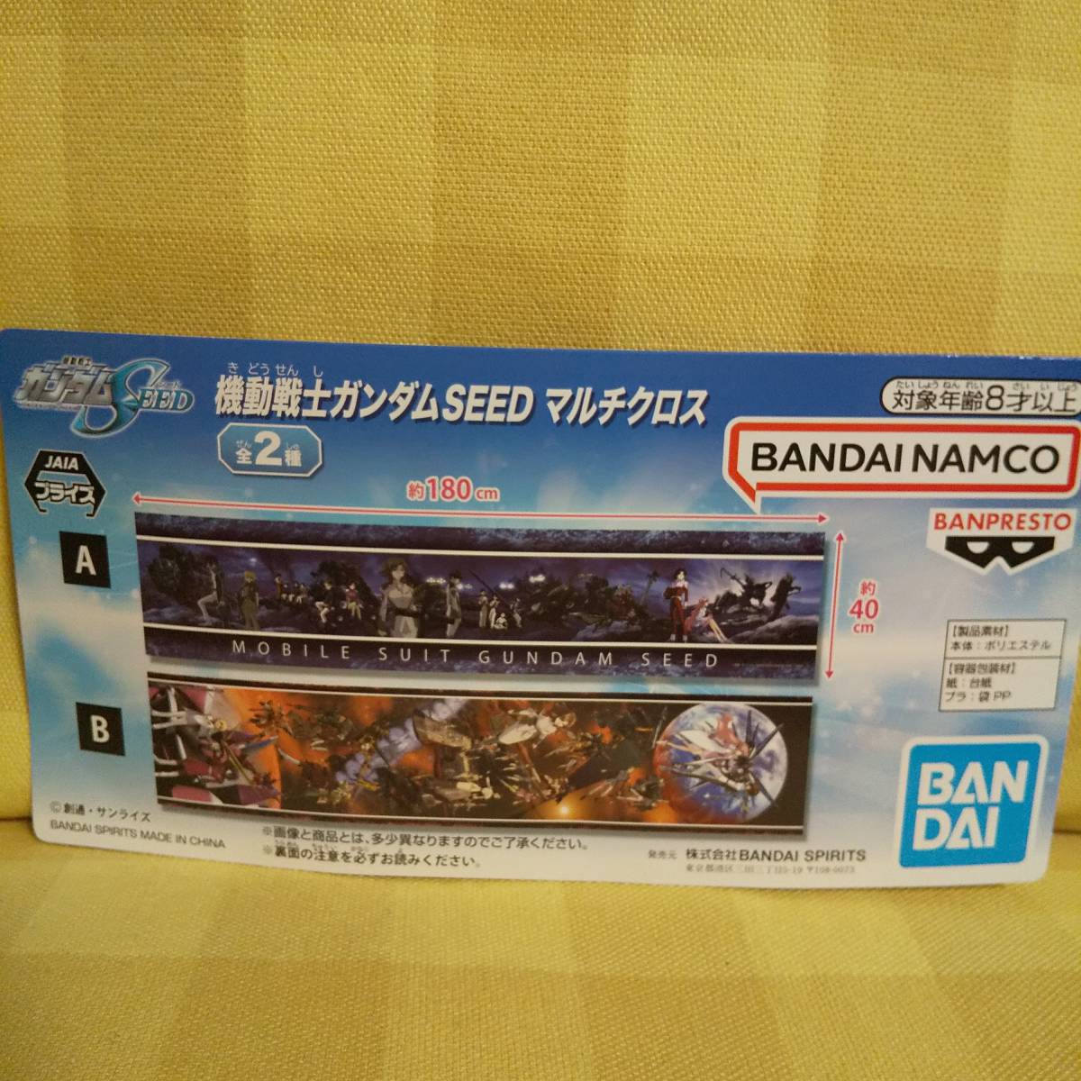 送料230円 未使用 機動戦士ガンダムSEED マルチクロス Bタイプ サイズ約180×40cm _画像2