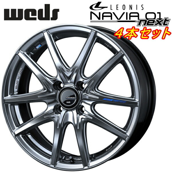 Weds LEONIS NAVIA01next ホイール4本 ハイパーシルバーブラック 5.5-15inch 4H/PCD100 inset+43_画像1