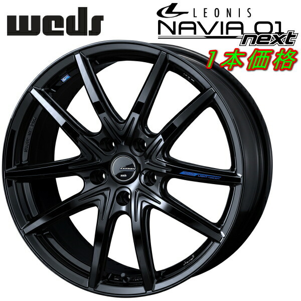 Weds LEONIS NAVIA01next ホイール1本 プレミアムブラック 8.0-18inch 5H/PCD114.3 inset+42_画像1