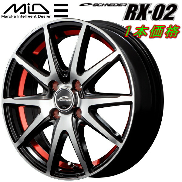 MID SCHNEDER RX02 ホイール1本 ブラックポリッシュ/アンダーカットレッド 5.5J-14inch 4H/PCD100 inset+38_画像1