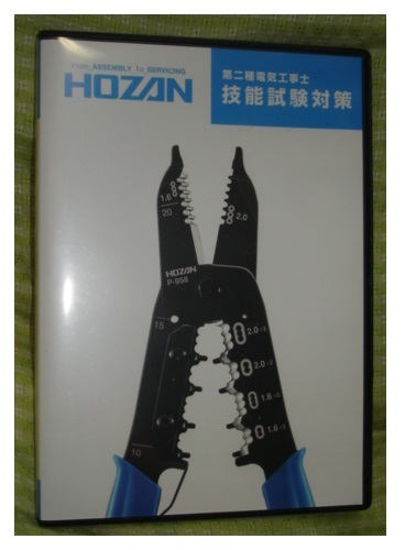 Hozan Type 2 Electrical Construction Test Device DVD для изучения, как использовать карту двойного перерыва