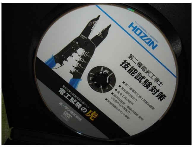 HOZAN 第二種電気工事士 技能試験対策 複線図 工具の使い方 学習に DVD_画像4