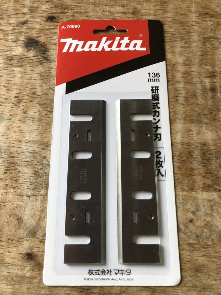 makita マキタ136mm研磨式電気カンナ替刃 電気かんな刃 ブレード 新品_画像1