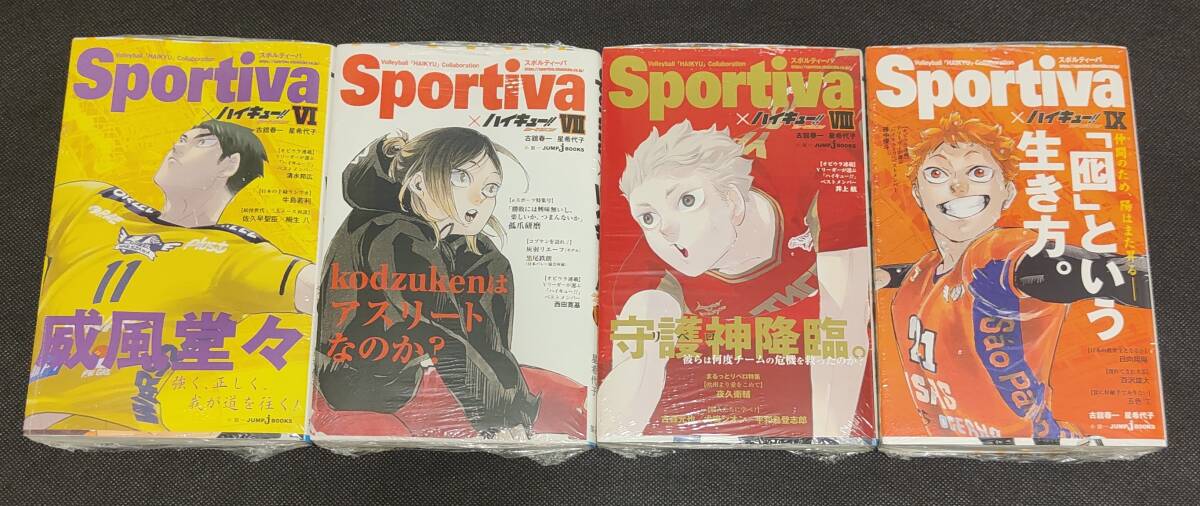 全13巻セット ハイキュー ショーセツバン Sportivaコラボ全面帯 全13巻セット ハイキュー ショーセツバン Sportivaコラボ全面帯