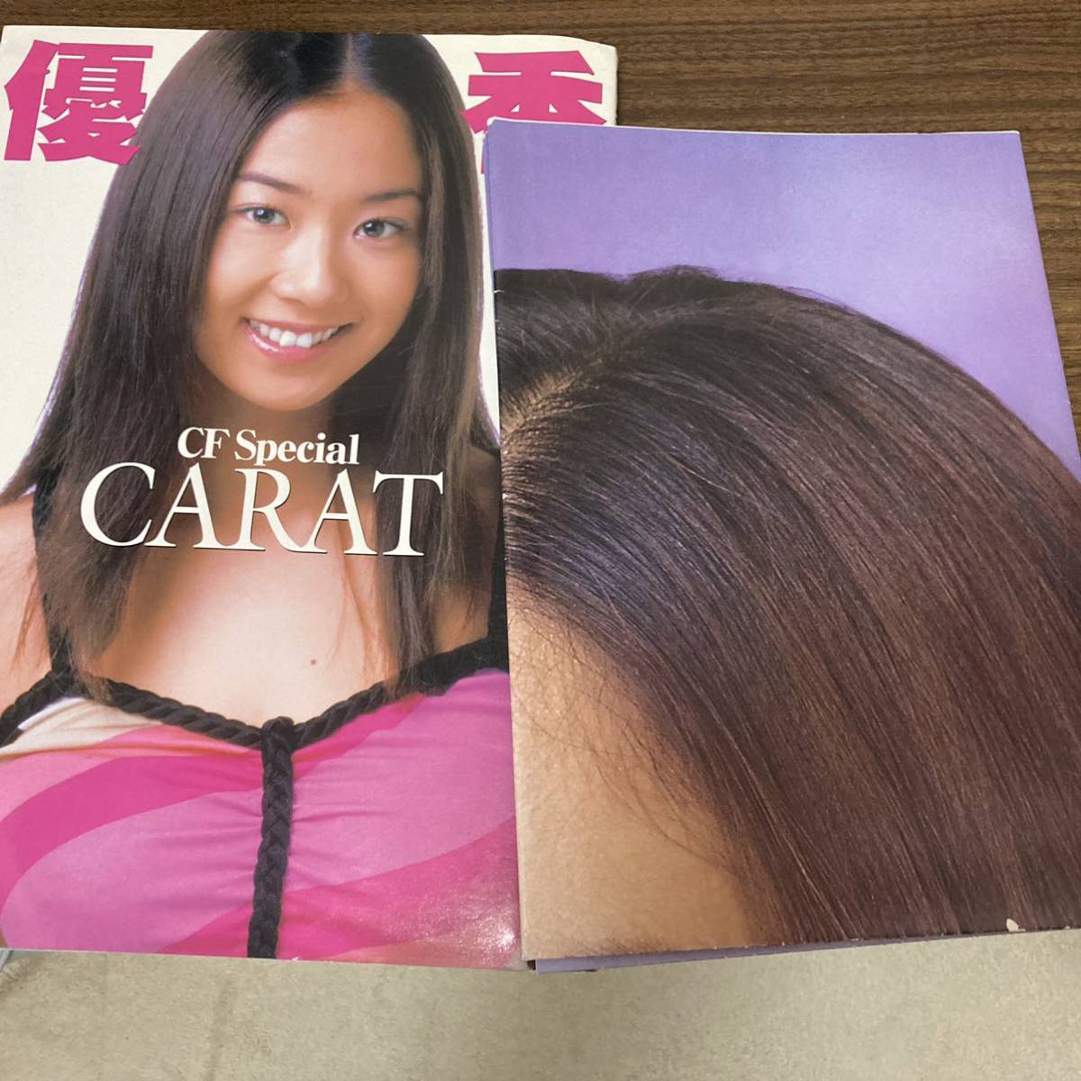 優香 写真集 CARAT 初版　ポスター付　クリックポスト可能_画像1