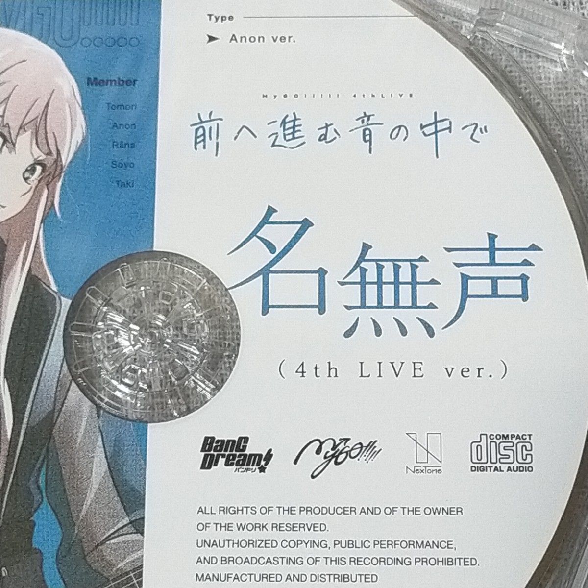 MyGO 迷跡波 特典CD バンドリ bang dream 高松燈 羊宮妃那 千早 MyGO 迷跡波 特典CD バンドリ bang dream 高松燈 羊宮妃那 千早
