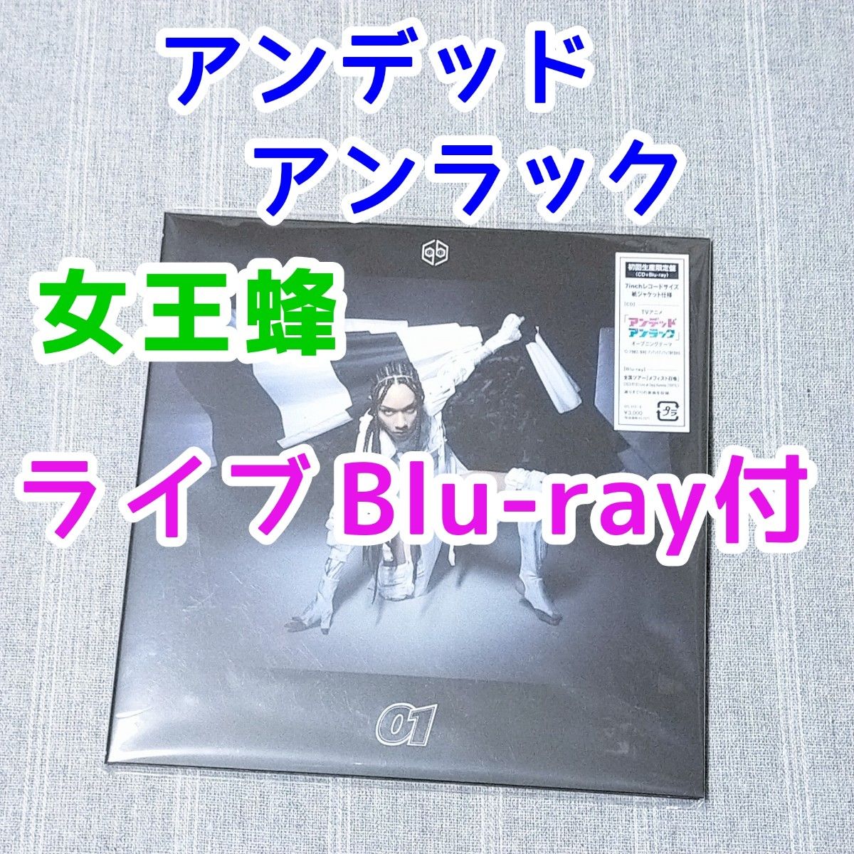 ライブBlu-ray　女王蜂　01 CD　アンデッドアンラック　アニメ　漫画　グッズ