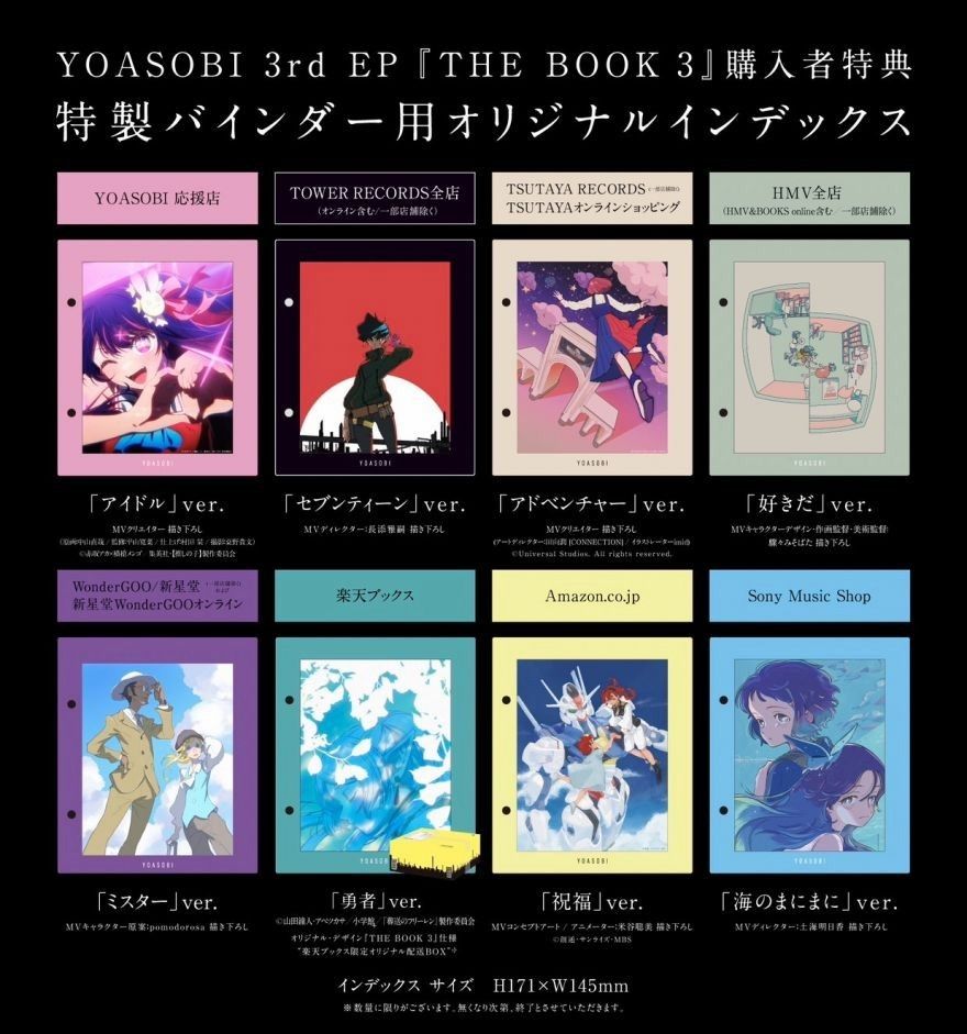 YOASOBI THE BOOK3　ミスター　CD購入特典　インデックス　バインダー　ライブグッズ　幾田りら