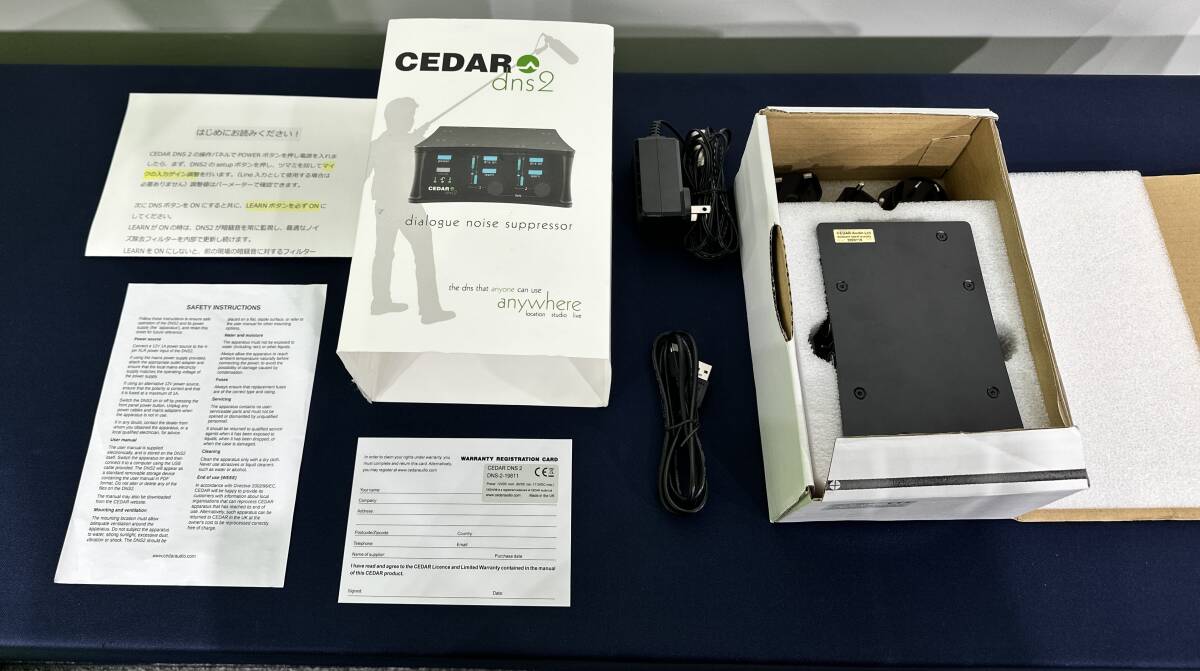 CEDAR DNS2si-da- real time noise reduction system regular price 57 ten thousand 2000 jpy 
