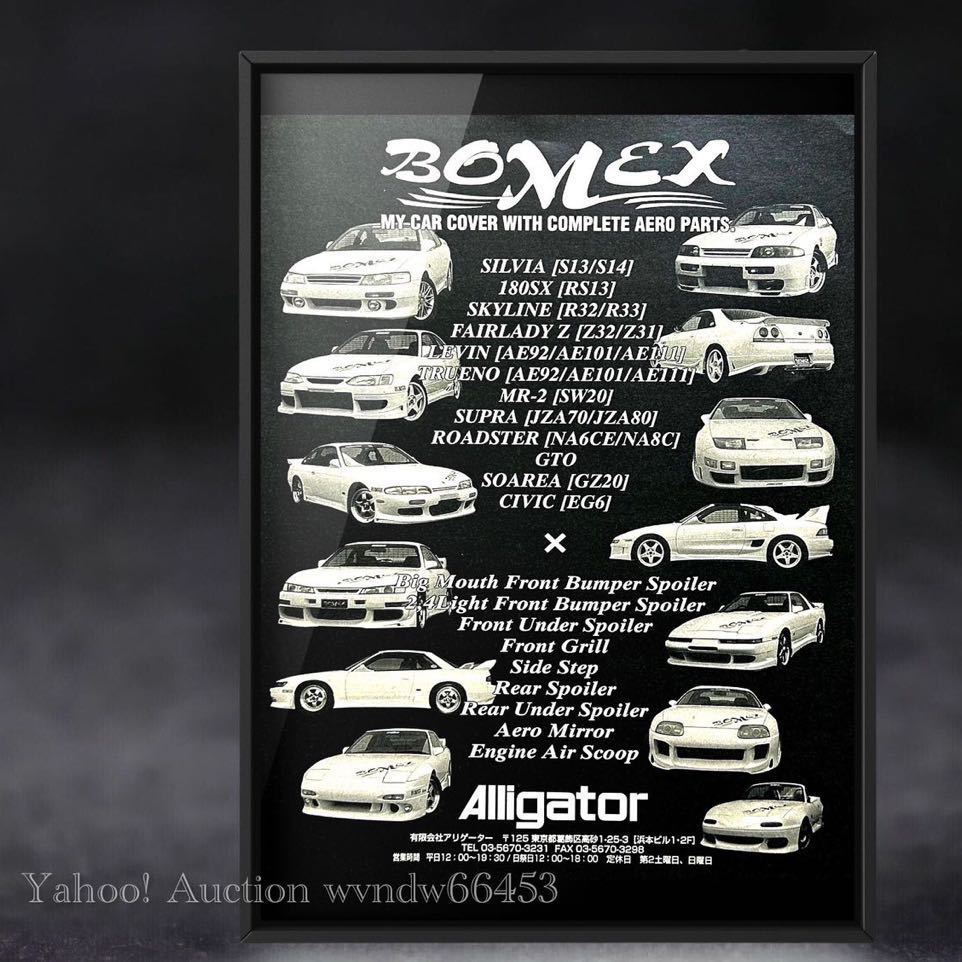 90's 当時物!! BOMEX Aligator 広告/ポスター スープラ ボメックス 2JZ GZ スープラ80 Supra 80 mk4 jza80 エアロ TOYOTA SUPRA JZA80 JDM_画像1