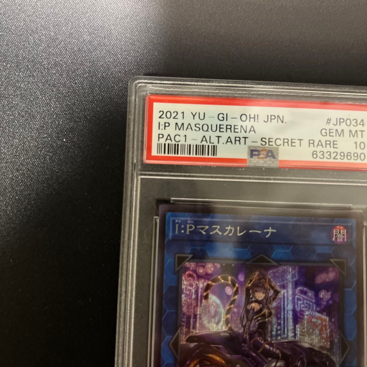 PSA10】 I P マスカレーナ 絵違い シークレットレア パラレル PSA10】 I P マスカレーナ 絵違い シークレットレア パラレル