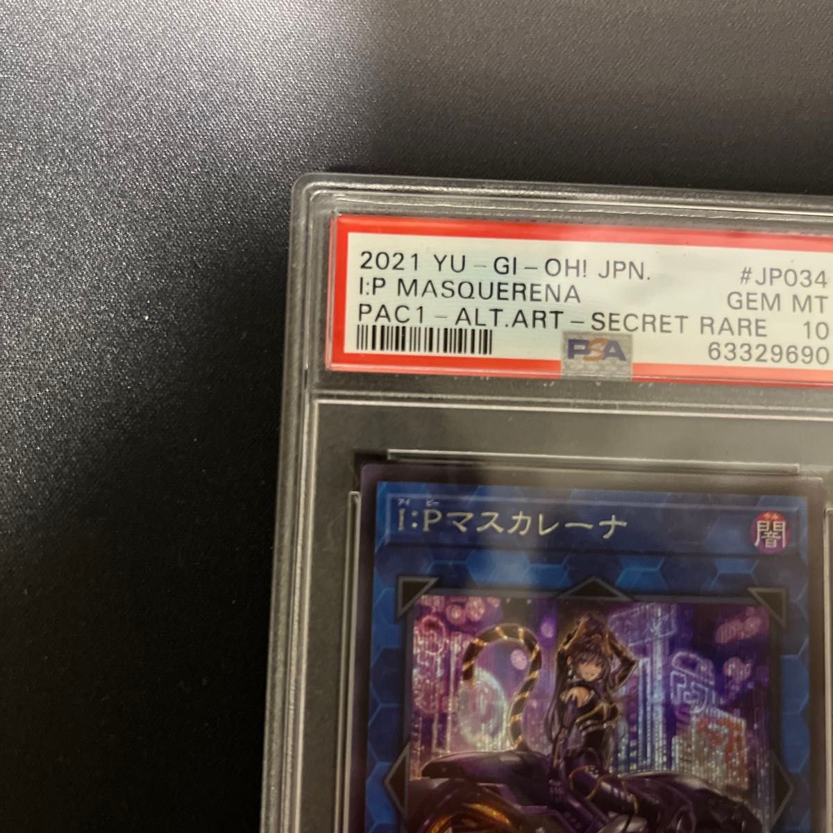 【PSA10】 I:P マスカレーナ 絵違い シークレットレア パラレル 遊戯王 絵違い