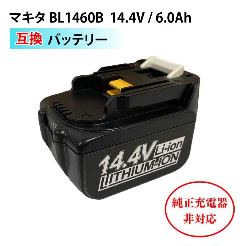 Makita interchangeable battery 14.4 V makita BL1460B MT1460B 6.0Ah