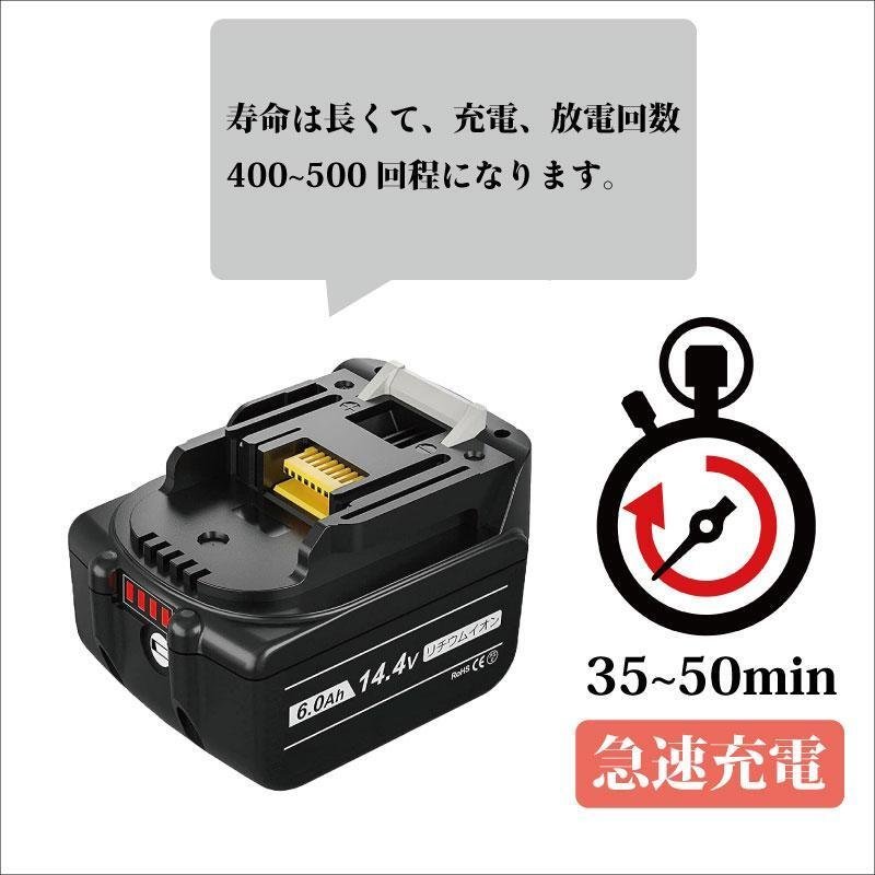 マキタ 互換バッテリー 14.4 V makita BL1460B MT1460B 4個セット 6000mAh 1年保証_画像6
