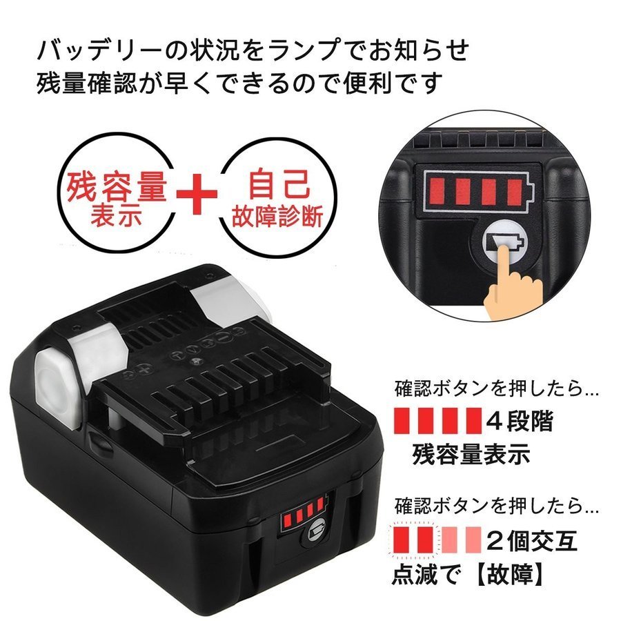 【1年保証】 日立 hikoki 互換 バッテリー BSL1860B 18v 6.0Ah 6000mAh 2個 PSE認証 残量表示付 自己故障診断 純正充電器対応 UC18YFSL_画像2