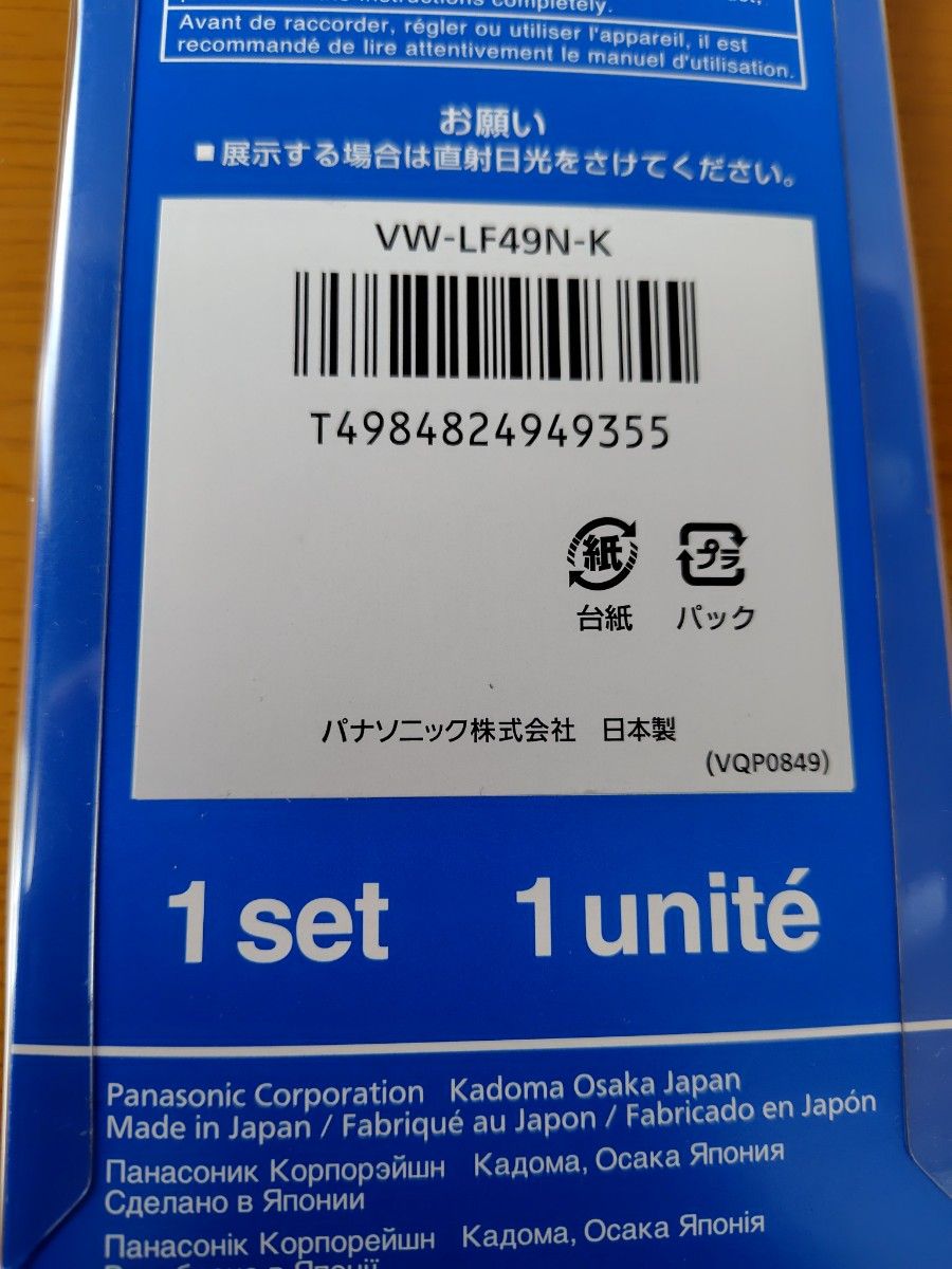 パナソニック Panasonic VW-LF49N-K フィルターキット