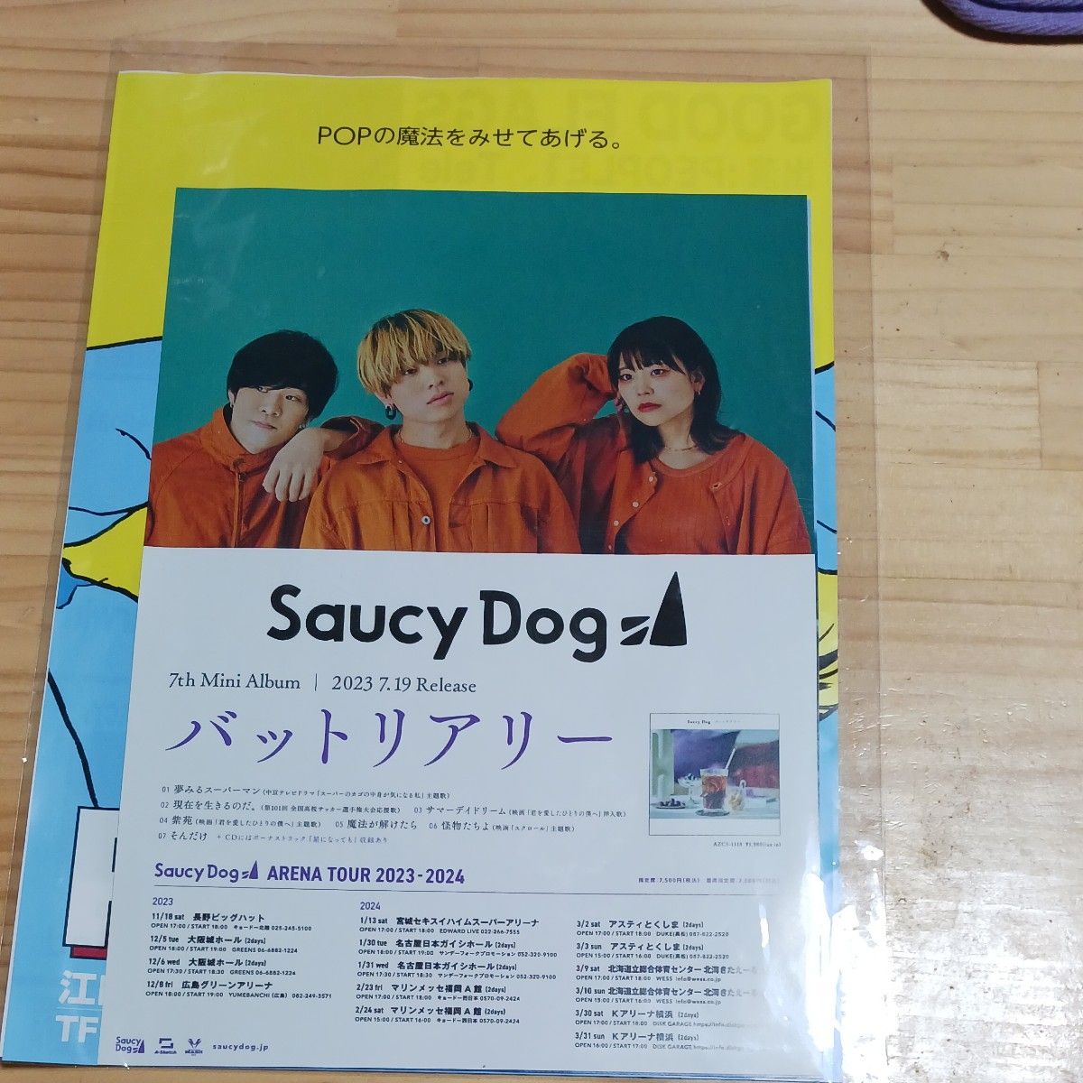 Saucy dog 銀テープ 3月3日 アスティ徳島 激安商品 - その他