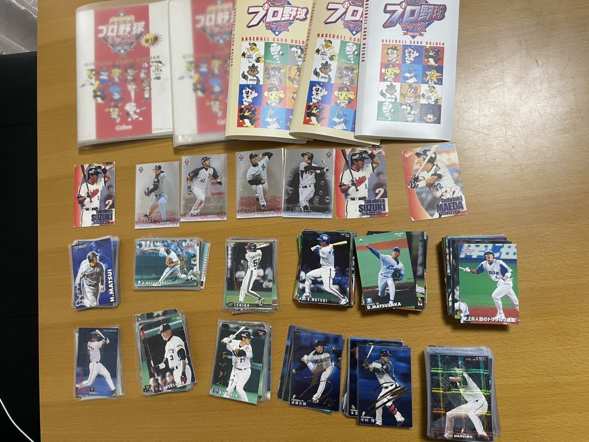 約250枚まとめ売り　プロ野球チップスカード　2000年〜2011年　カルビー　ファイル