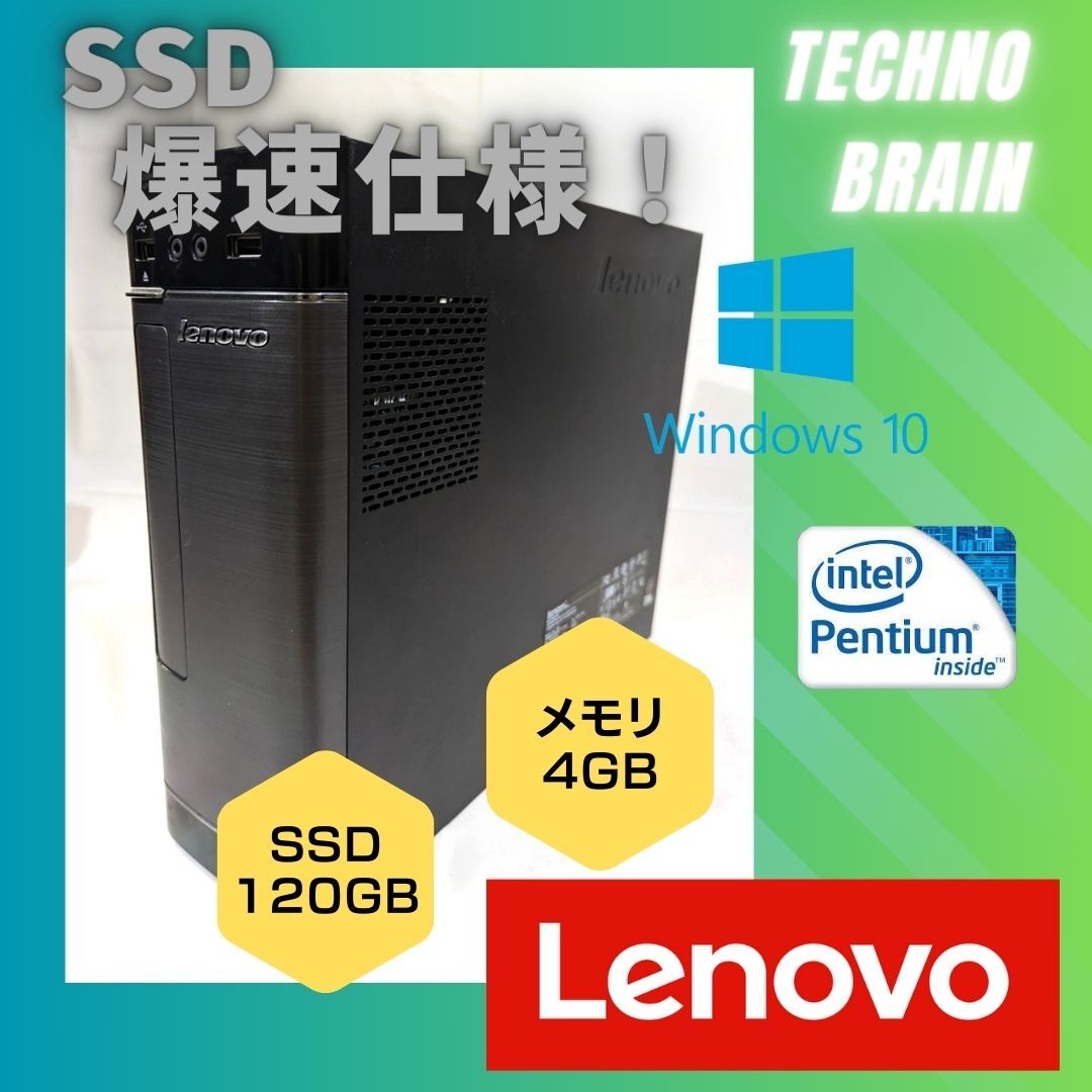 [ б/у ]Lenovo H520s Pentium Dual[D0024]