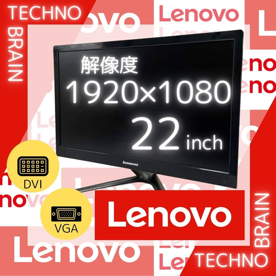 【中古】Lenovoモニター LI2221swA/22インチ/フルHD【M0031】_画像1