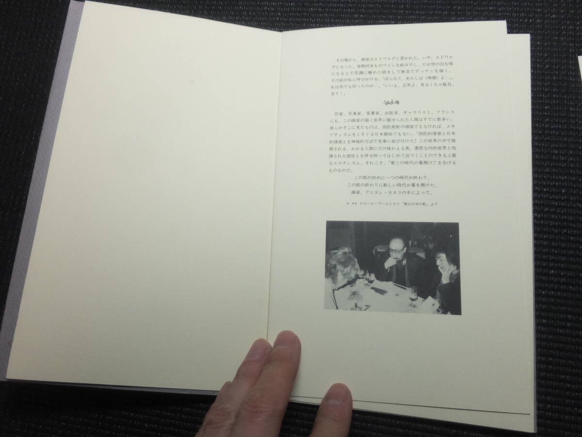 真筆保障！金子國義！肉筆サイン有！バタイユ！マダムエドワルダ！　　　検金子国義生田耕作四谷シモン澁澤龍彦宇野亜喜良山本六三寺山修司_画像4