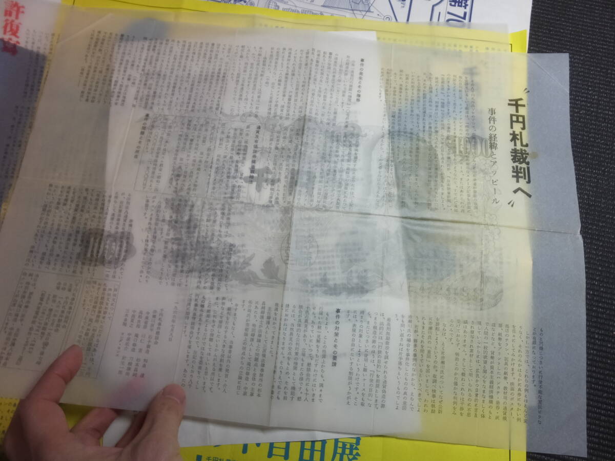  Akasegawa Genpei! large Japan 0 jpy .! thousand jpy .. stamp materials all together! inspection .. Anne te Panda n middle west summer .. middle lily high red center Takamatsu next .... structure Shibusawa Tatsuhiko 