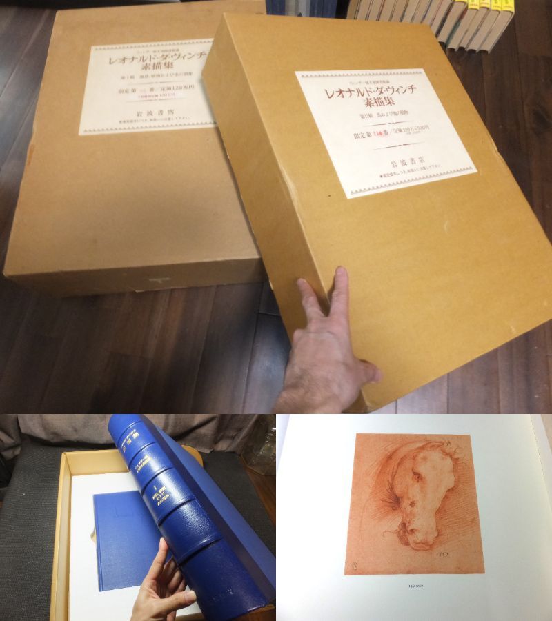 定価約１55万！レオナルド・ダヴィンチ素描集！第二編のみ！    検洋書古文書スケッチ油絵彫刻ラファエロ中世古写本インキュナブラ和本の画像1