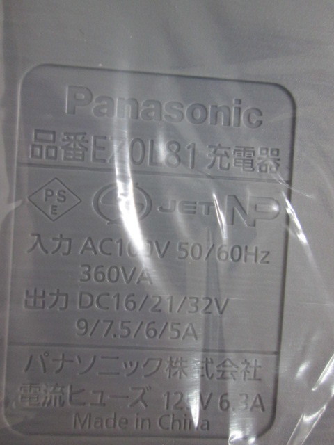 即決!◆Panasonic◆EZ0L81スライド式リチウムイオン電池専用急速充電器（10,8～28,8V）◆未使用品！_画像8