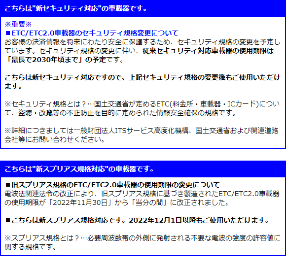 【セットアップ込み】お得なETC2.0車載器 一般用 FNK-M100 古野電気 新セキュリティ対応 ナビレス 音声案内 アンテナ分離型 12V/24V 新品_画像9