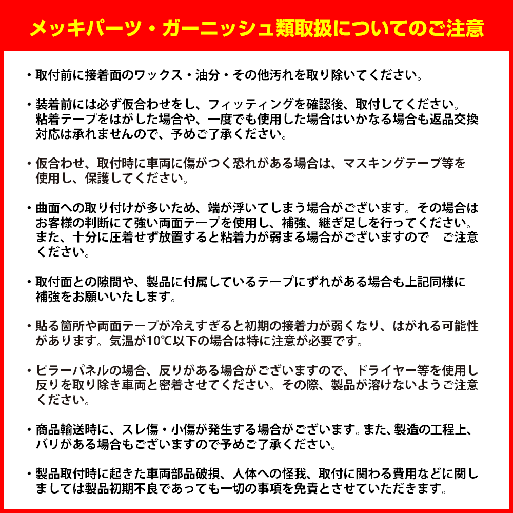 デリカミニ フロントフォグガーニッシュ 2P シルバー ドレスアップ 専用設計 カスタム エアロ カーパーツ_画像8