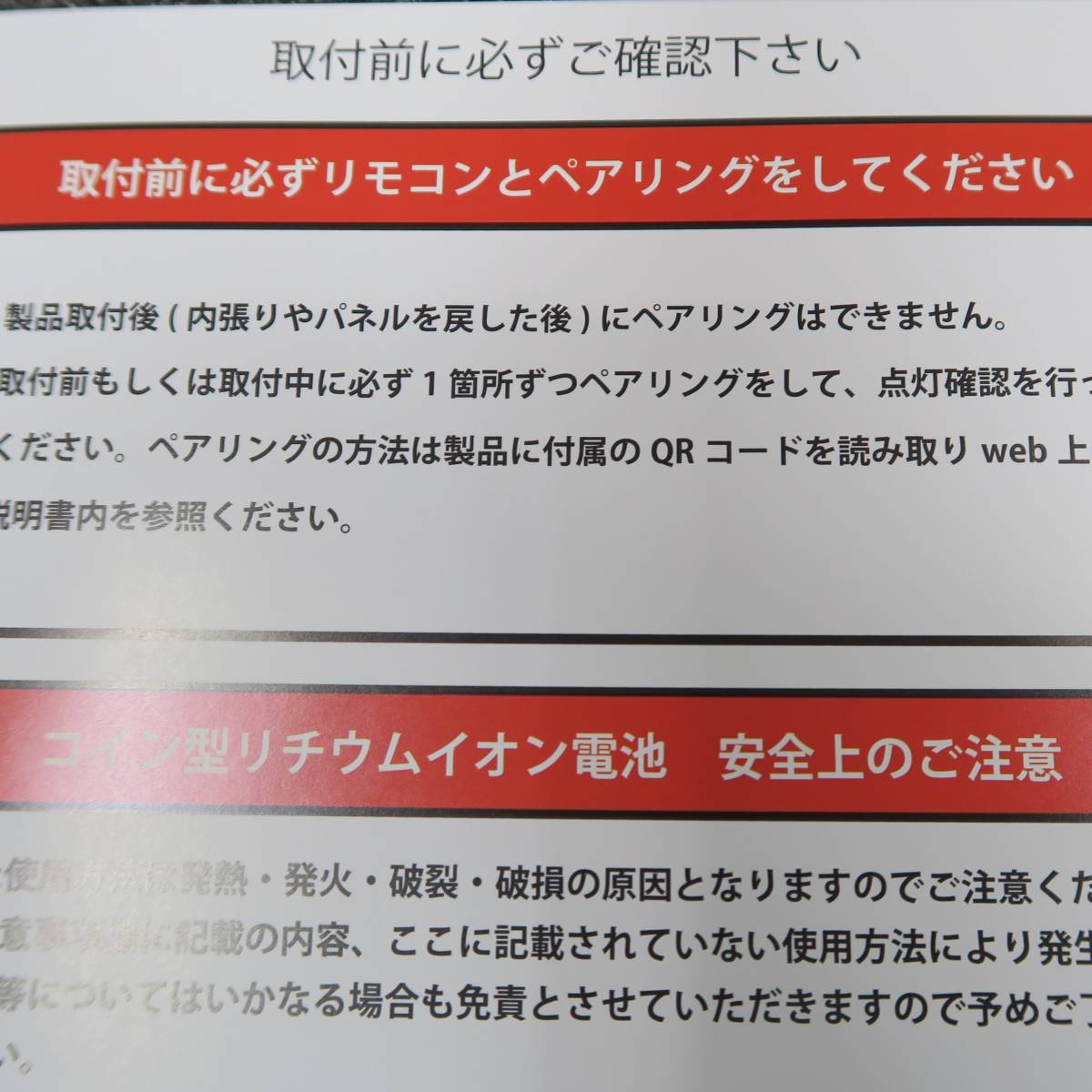 30アルファード ヴェルファイア30系用 LEDアンビエント イルミネーション ナイトライン 3アイテム①⑦⑧◆未使用 AVEST アベスト 送料無料_注意書き