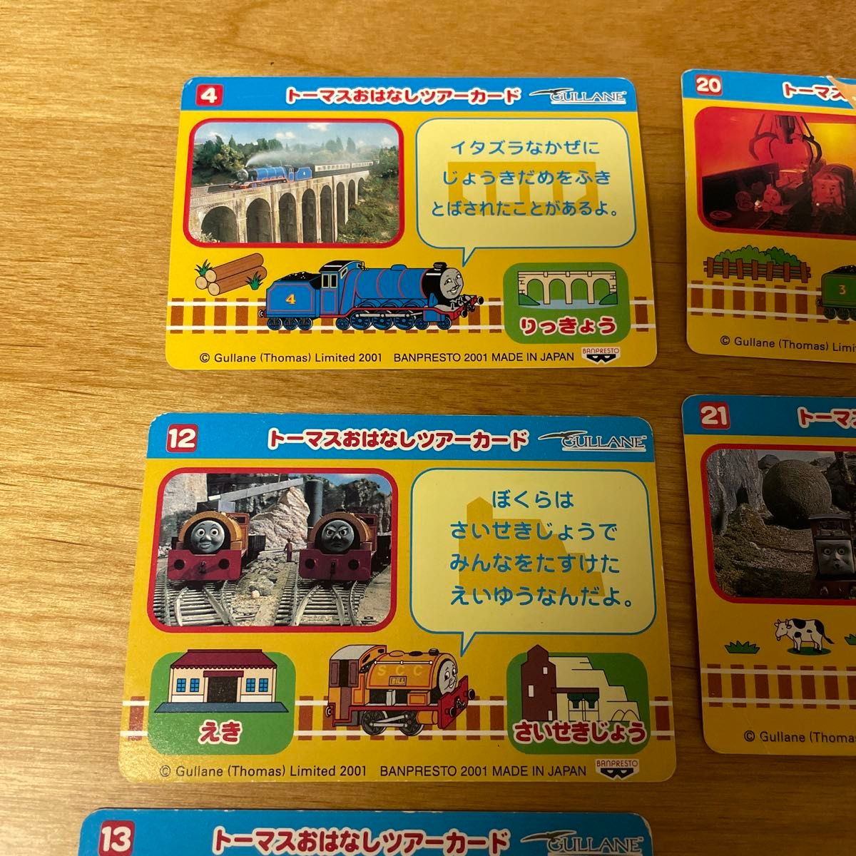 【きかんしゃトーマスとなかまたち】パスネットカード きかんしゃトーマスとなかまたち】パスネットカード