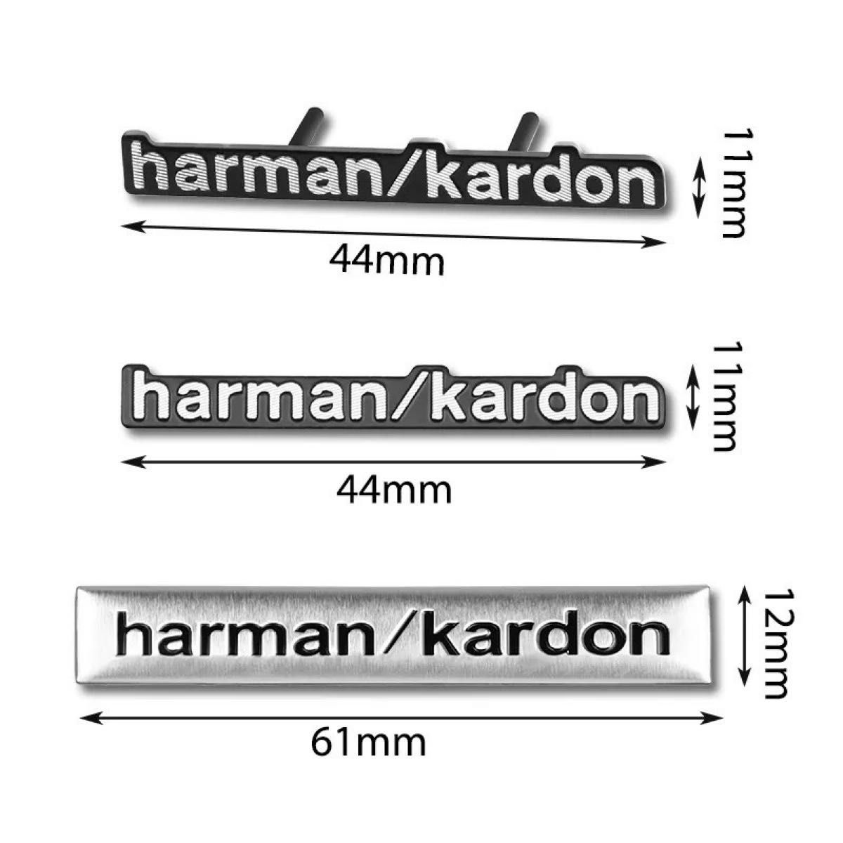 harman/kardon  ステッカー  3D 4個 セット エンブレム ハーマンカードン