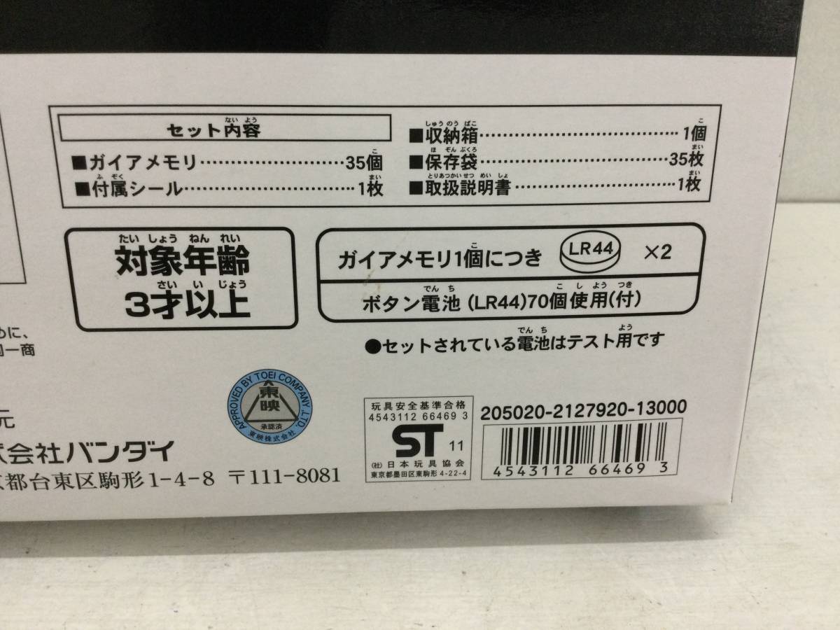 【#30】[ジャンク]仮面ライダーW DXサウンド カプセルガイアメモリEX ガイアメモリ コンプリートセレクション2_画像3