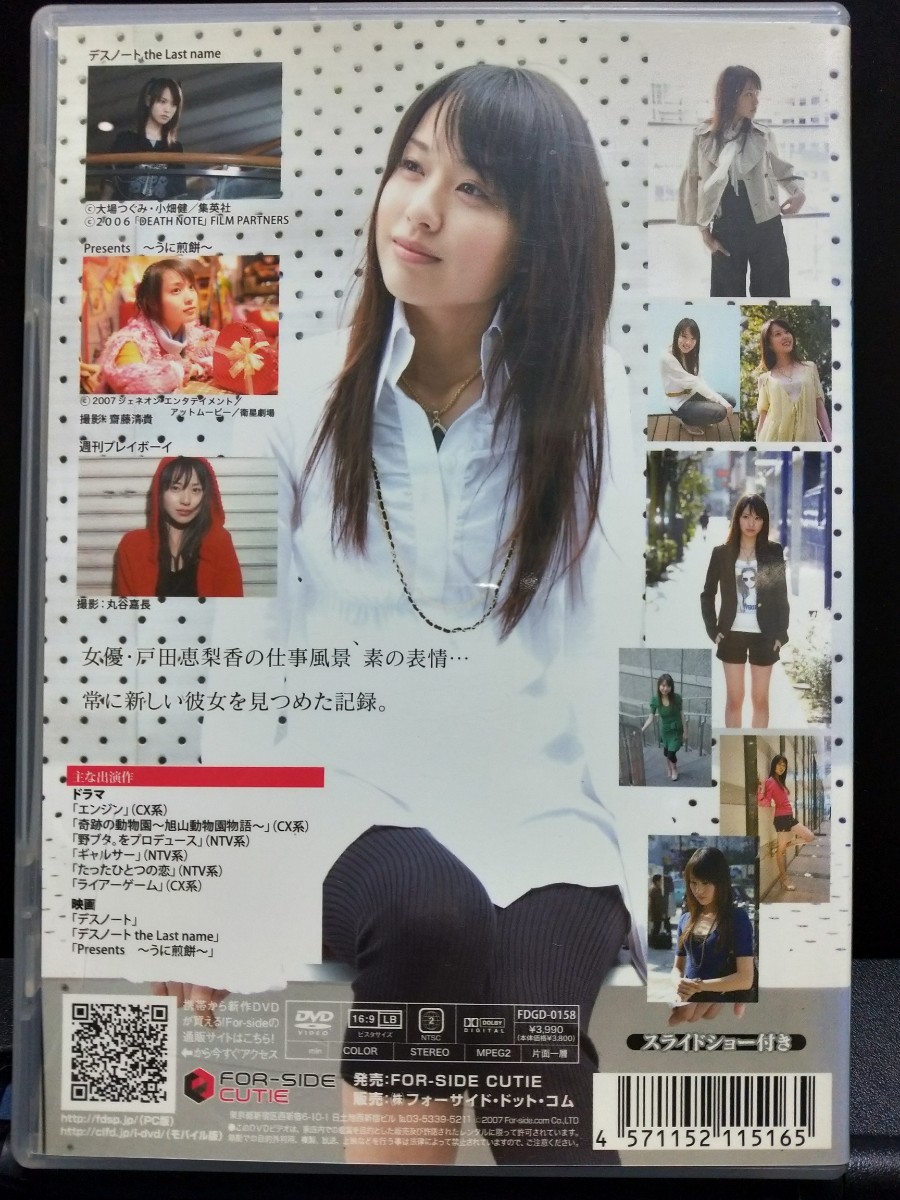 戸田恵梨香DVD　NOTE_画像2