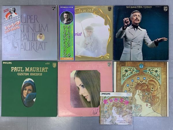 LP 13枚セット ポール・モーリア PAUL MAURIAT イージーリスニング いろいろまとめて 国内盤_画像1