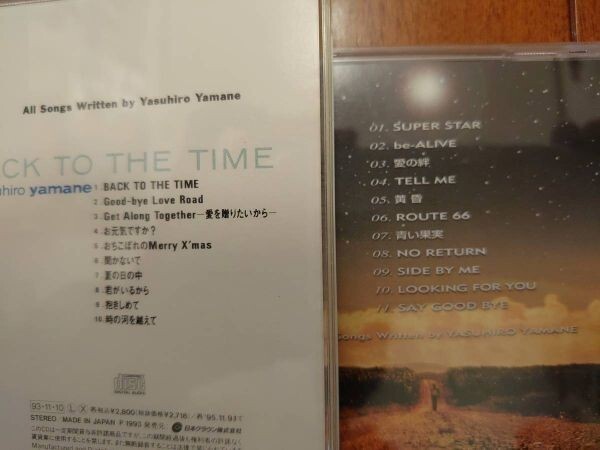 Ｓ03584　山根 康広（やまね やすひろ)【STARS.】【BACK TO THE TIME】　CDアルバムまとめて２枚セット_画像2