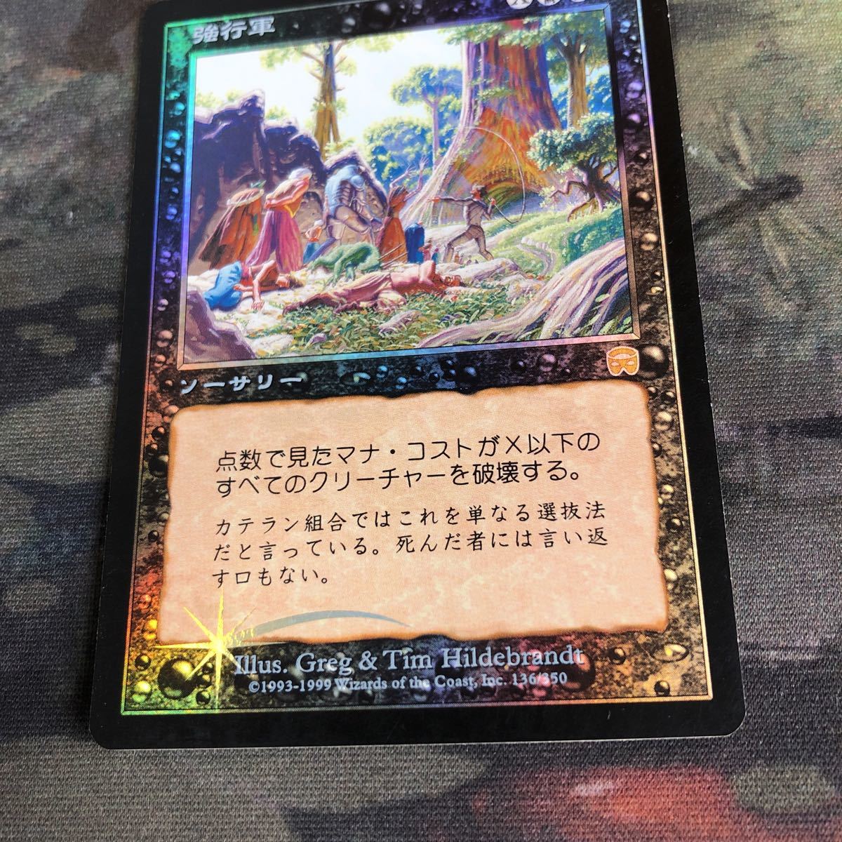 nv1 93 Foil 強行軍 Forced March MMQ メルカディアン・マスクス 日本語 JP 旧枠 MTG_画像3