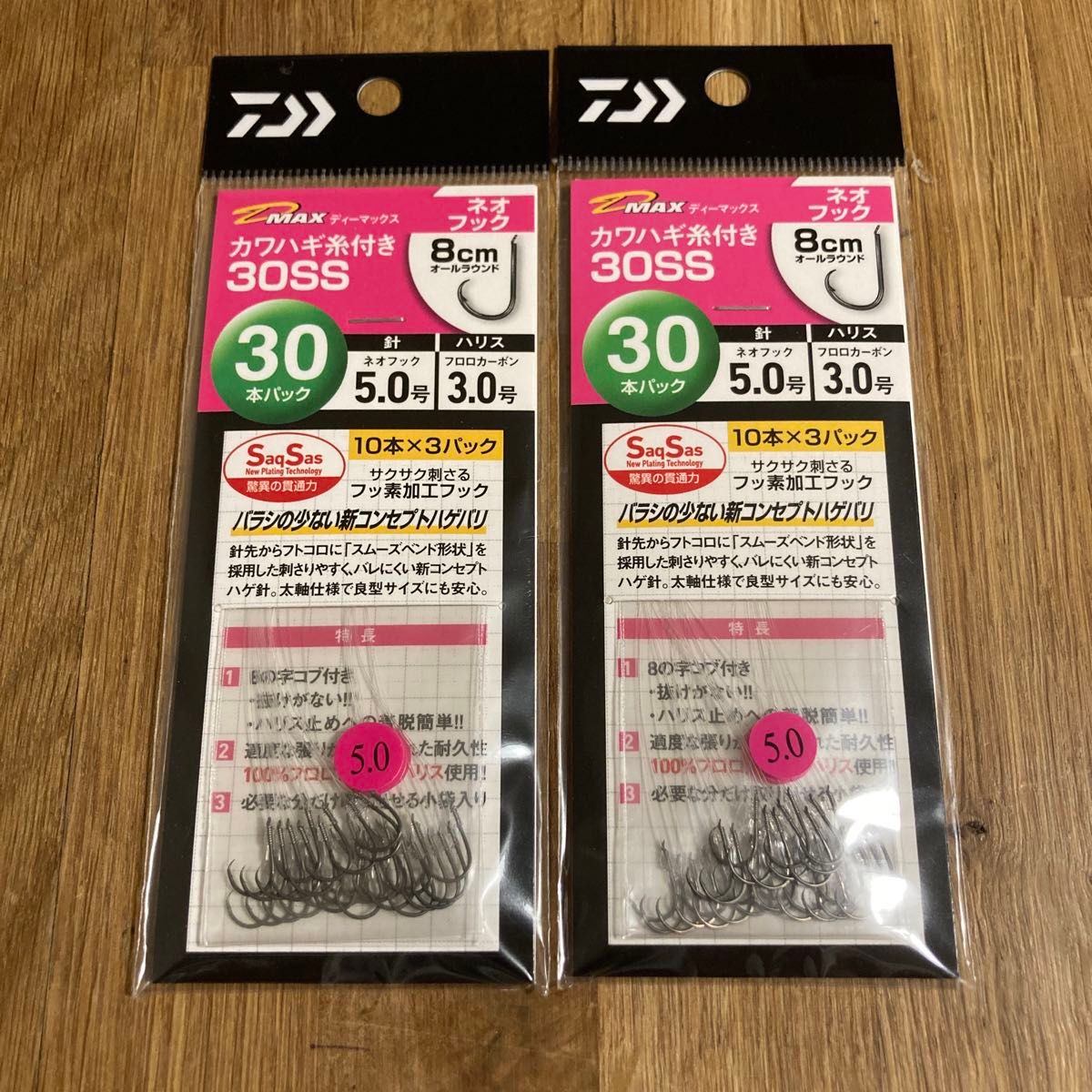 ダイワ カワハギ糸付き30SS 2個セット No.15