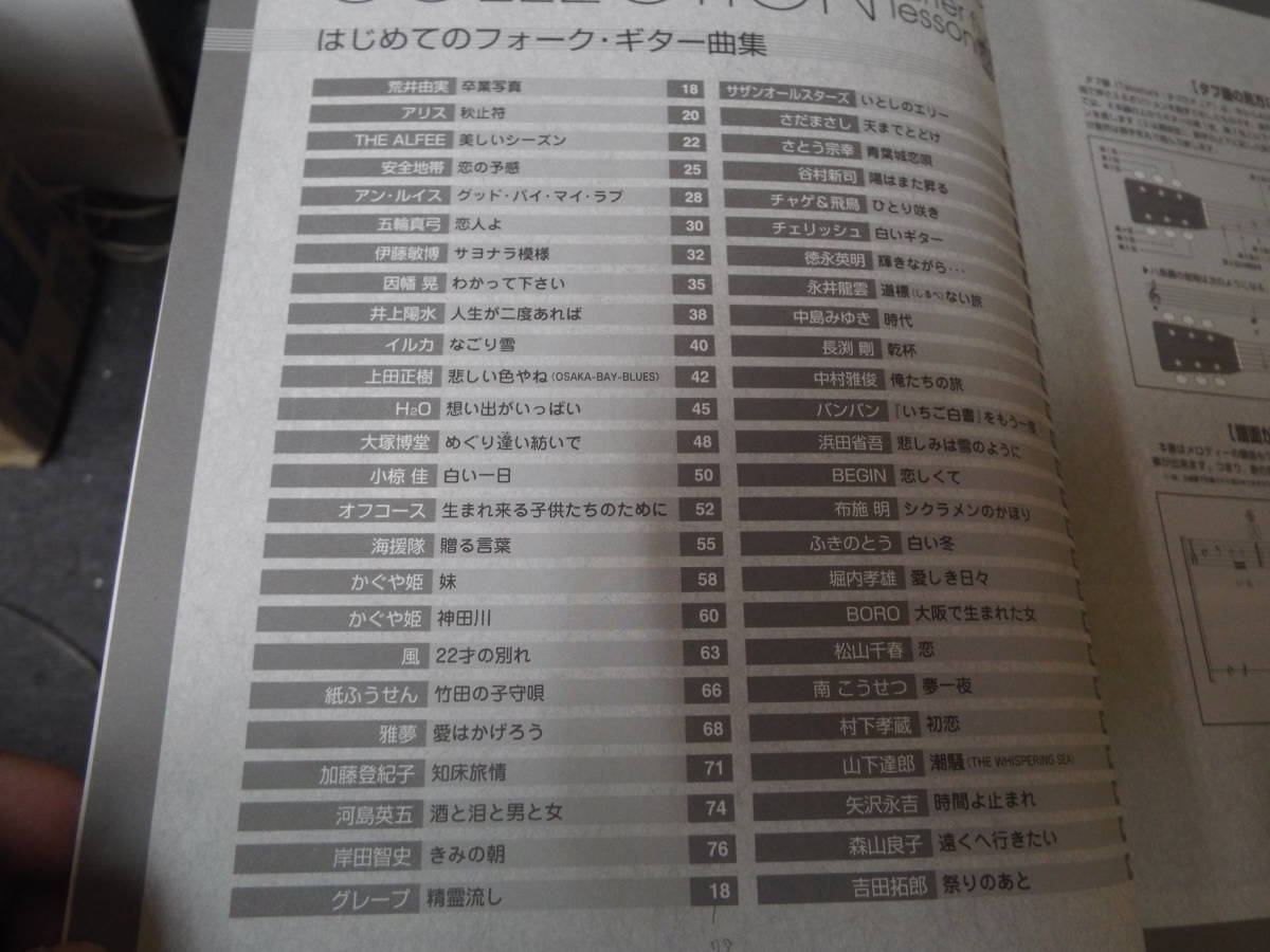 楽譜。初めてのフォークギター曲集。楽譜、タブ譜。_画像5