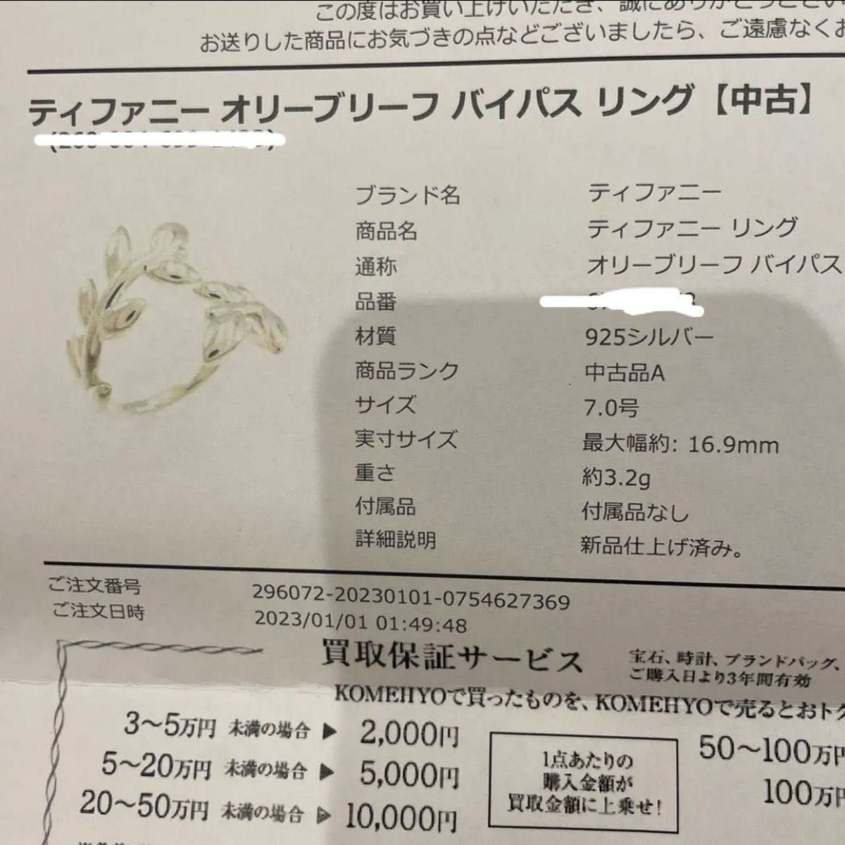 ティファニー オリーブリーフ バイパスリング|Yahoo!フリマ(旧 ティファニー オリーブリーフ バイパスリング|Yahoo!フリマ(旧