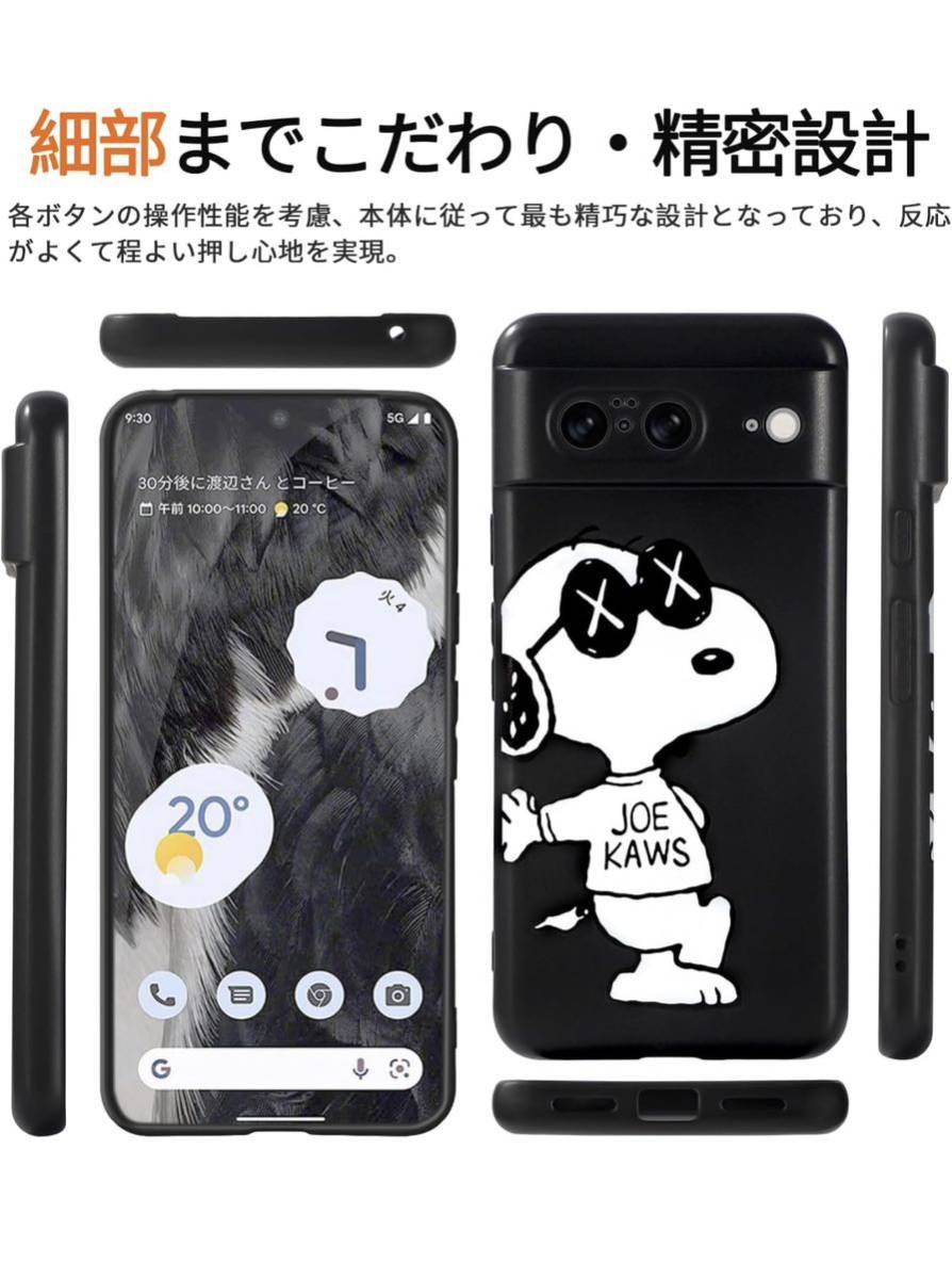 Google Pixel 8 ケース スヌーピー スマホケース カバー ピクセル8 ケース tpu 耐衝撃 シリコン 衝撃吸収　_画像3