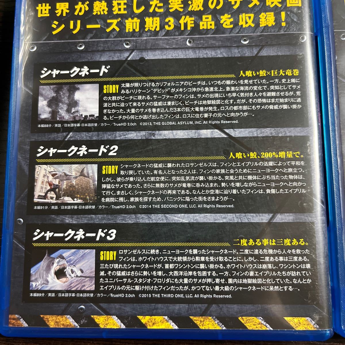 シャークネード 1/2/3/4/5/6 完全震撼ブルブルBlu-ray BOX 初回特典ステッカー付 シリーズ6 作品セット|Yahoo!フリマ(旧PayPayフリマ) シャークネード 1/2/3/4/5/6 完全震撼ブルブルBlu-ray BOX 初回特典ステッカー付 シリーズ6 作品セット|Yahoo!フリマ(旧PayPayフリマ)
