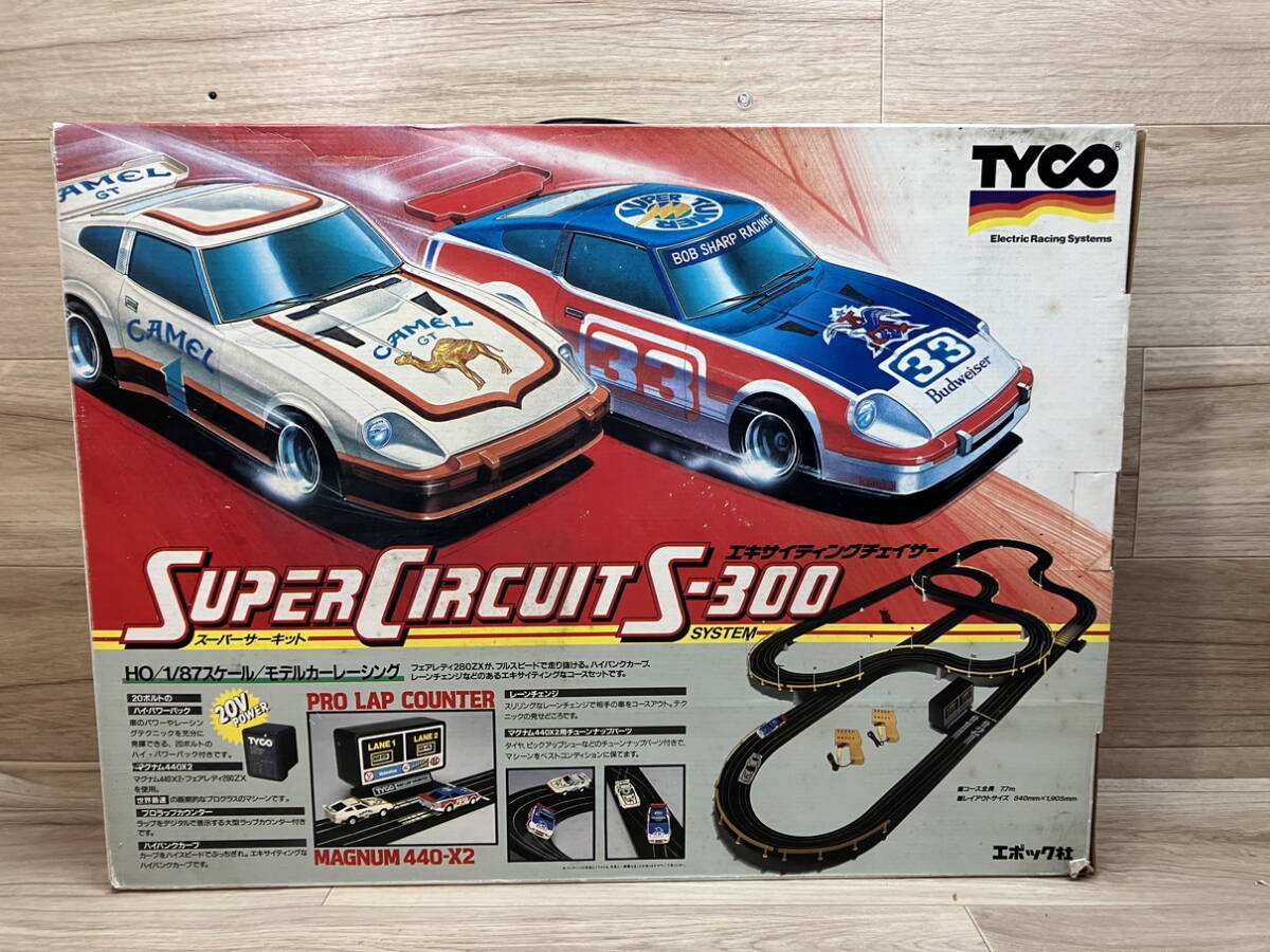 64. 現状品　EPOCH エポック社 1/87　スーパーサーキットS-300　エキサイティングチェイサー 昭和　レトロ　当時物 _画像1