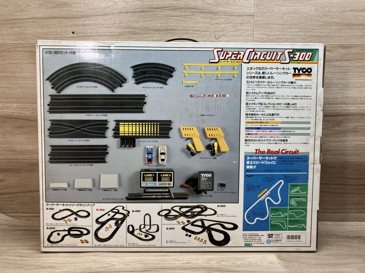 64. 現状品　EPOCH エポック社 1/87　スーパーサーキットS-300　エキサイティングチェイサー 昭和　レトロ　当時物 _画像7