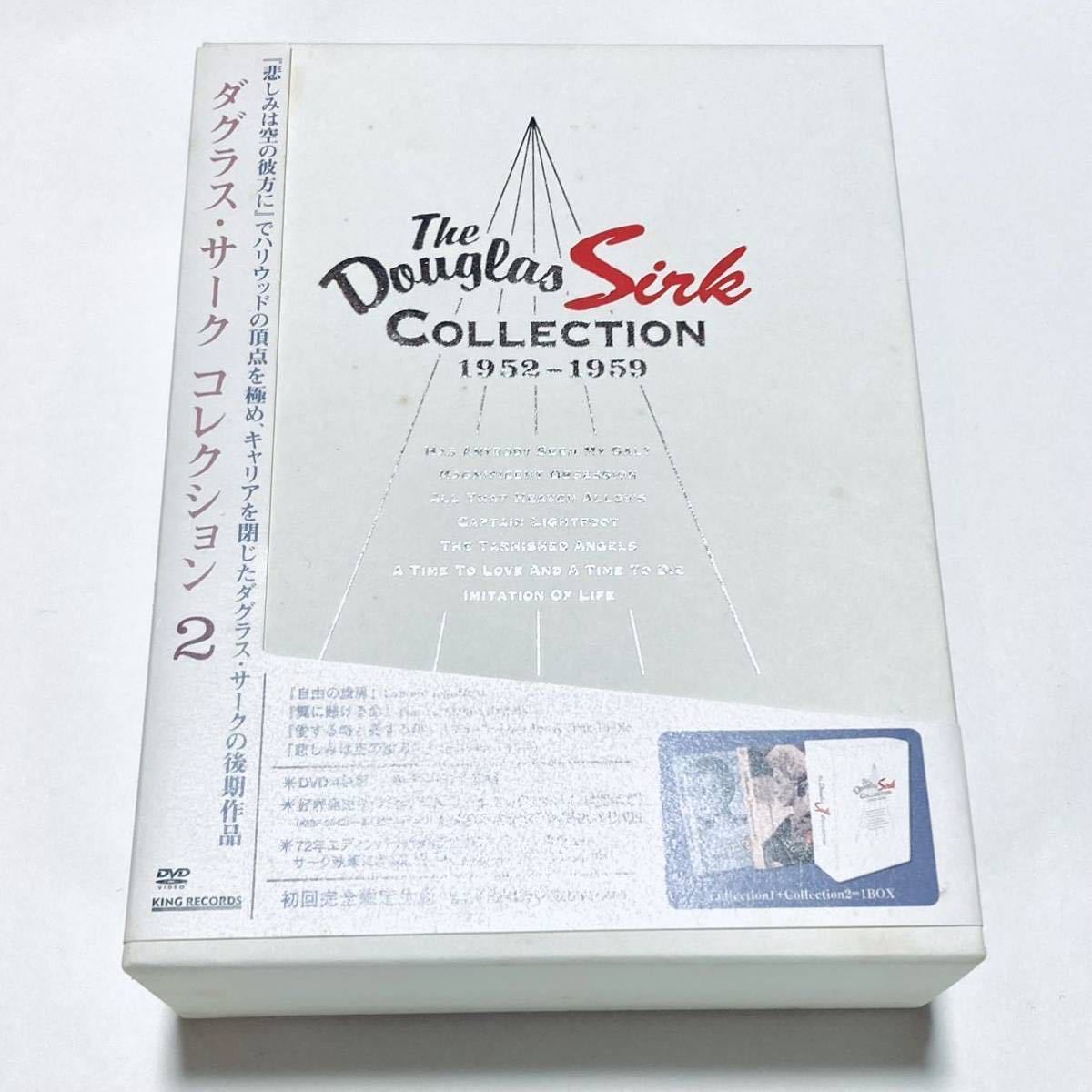 ダグラス・サーク コレクション①② DVD7枚組　The Douglas Sirk Collection 廃盤　ロス・ハンター_②付属の外箱ですがシミあります