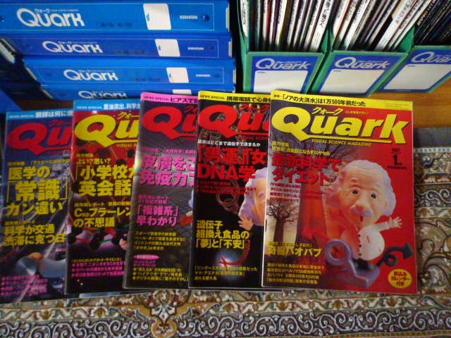 7106円 ☆科学雑誌Quark/クォーク 大量152冊 約13年分 - 自然 7106円 ☆科学雑誌Quark/クォーク 大量152冊 約13年分 - 自然