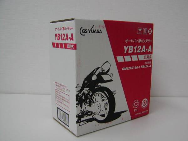 ◆電解液付属! ◆在庫ＯＫ!!◆　GSユアサ　国内正規品　YB12A-A　GSYUASA バッテリー CBX400F CBR400F CB250T CB400T ホーク Z400FX_画像1